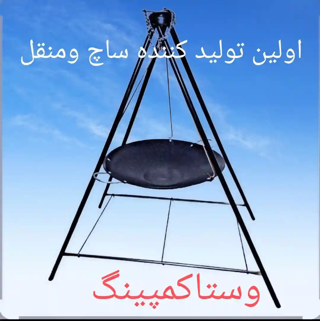 منقل سرخ پوستی وساچ گرانیت